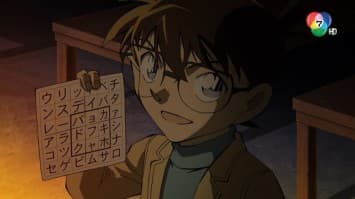 ดูย้อนหลัง โคนัน เดอะซีรีส์ EP.1064 ตอน อาชญากรรมสมบูรณ์แบบ 36 ช่อง (ตอนแรก) (2/2)