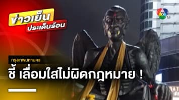 “ธงทอง” โพสต์รูป “ครูกายแก้ว” ชี้ เลื่อมใสไม่ผิดกฎหมาย แต่บอกความไม่มั่นคงทางใจ