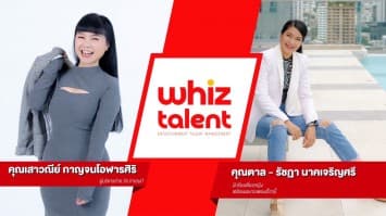 ค่ายบันเทิงน้องใหม่ “whiz talent” ฉีกแนวโดดเด่นปั้นนักกีฬาป้อนวงการบันเทิง  นั่งแท่นบริหารโดย “ปิ๋ม เสาวณีย์” การันตีคุณภาพ ฮือฮาส่ง “ตาล รัชฎา” ศิลปินเบอร์แรกค่ายเรียกกระแสผู้ฟังทั่วไทย