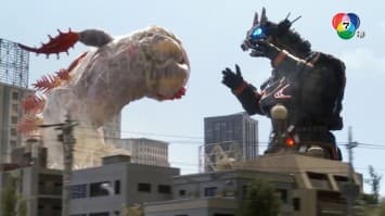 ดูย้อนหลัง อุลตร้าแมน เบลซาร์ ตอนพิเศษ (2/2)