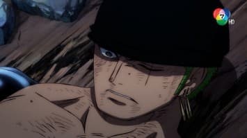 ดูย้อนหลัง วันพีซ ภาควาโนะคุนิ EP.1065 ตอน (2/2)