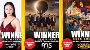 สุดปัง!!! ผลงานซีรีส์ “GMMTV” คว้า 3 รางวัลระดับเอเชีย จากเวที “Content Asia Awards 2023”