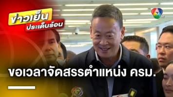 “เศรษฐา” เผย ! ขอเวลาจัดสรรตำแหน่ง ครม. ด้าน รทสช. แจงลบโพสต์ชวนโหวตเก้าอี้ รมต.