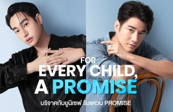 UNICEF เปิดแคมเปญ  “For Every Child, a PROMISE” “เป๊ก-แบมแบม-แอน-มาริโอ้” ชวนร่วม Promise เพื่อช่วยเหลือเด็กๆ ผ่านแหวน PROMISE