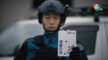 ดูย้อนหลัง อุลตร้าแมน เบลซาร์ ตอนที่ 8 (1/2)