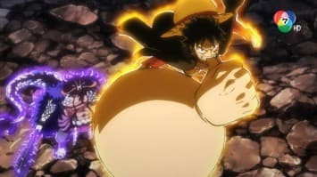 ดูย้อนหลัง วันพีซ ภาควาโนะคุนิ EP.1068 ตอนลูฟี่ตื่นตัว จุดแบ่งของยุคสมัยใหม่ (2/2)