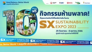 พาใจไปเติมความสุข กับ 10 กิจกรรมสุดชิคของสายรักษ์โลก ในงาน SX 2023 