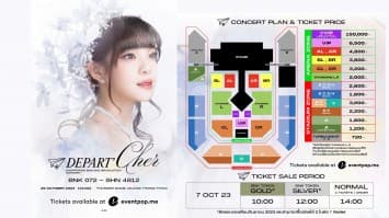 “เฌอปราง อารีย์กุล” ประกาศคอนเสิร์ตใหญ่ครั้งแรก “Depart’Cher Cherprang BNK48’s Graduation Concert” 29 ต.ค.นี้