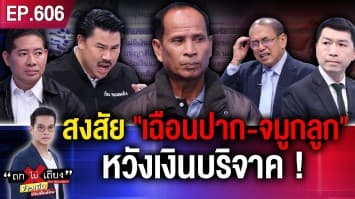 เกลียดลูกชาย ? ไขปมโหด “จับยัดตู้” พ่อสังหาร 5 ศพ ลูกในไส้ !