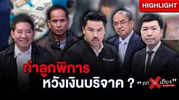 ไขปมโหด พ่ออำมหิต เกลียดลูกในไส้ ? จนต้องฆ่าถึง 5 ศพ : ช็อตเด็ด ถกไม่เถียง