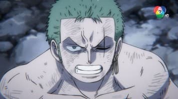 ดูย้อนหลังวันพีซ ภาควาโนะคุนิ EP.1070 ตอนพันธมิตรย่อยยับ ลุกโชนขึ้นสิเจตจำนงของยุคสมัยใหม่ (1/2)