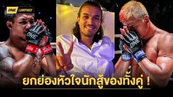 เอาใจไปเลย ! “สินสมุทร” ยกย่องคู่ “รถถัง vs ซุปเปอร์เล็ก” สู้เต็มที่สมศักดิ์ศรี