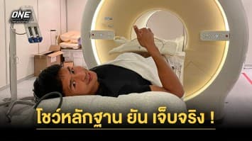 “ซุปเปอร์บอน” สยบดรามาเลื่อนชก “ตะวันฉาย” พร้อมโชว์หลักฐานยืนยันเจ็บจริง 