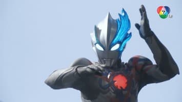 ดูย้อนหลัง อุลตร้าแมน เบลซาร์ ตอนที่ 11 (2/2)