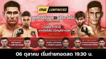 ONE ลุมพินี Full Fight EP.36 | Ch7HD | 6 ต.ค. 66