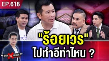 หนุ่มช็อก ไปแจ้งความของหาย “ร้อยเวร” คีย์ข้อมูลสลับ “คนร้าย” สุดท้าย ตกงาน !