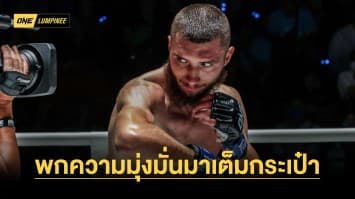 พร้อมลุย “แอนตาร์” หายป่วย ขอบู๊แหลก “ราฟฟี่” ไม่สนความเก๋า