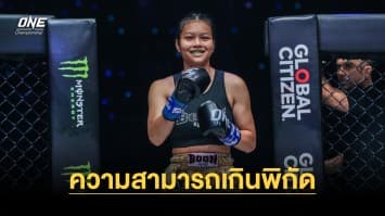 เปิดขีดความสามารถเกินพิกัดของ “แอนนา ซุปเปอร์เกิร์ล” สาวน้อยมวยไทยที่ใครเห็นก็ต้องทึ่ง