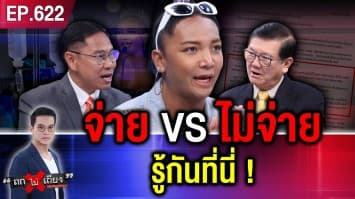 “กะทิ” อินฟลูเอนเซอร์ ไส้ติ่งแตก โวยจ่ายแพง แต่ “ประกันไม่เคลม” เป็นหนี้ 1.9 แสน !