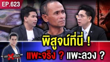 หนุ่มปักษ์ใต้ร้อง ถูกจับลักทรัพย์ “ติดคุกฟรี 4 เดือน” สุดงง ตร.ถาม ขายบ้านมาเหรอ