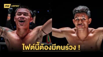 เดือดไฟลุก “ผึ้งหลวง vs ซ่อนรัก” ลั่นเป็นเสียงเดียวกัน ไฟต์นี้ต้องมีคนร่วง !