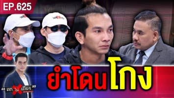 หนุ่มน้ำตาตก หอบเงินเก็บก้อนสุดท้าย ซื้อ “แฟรนไชส์หม่าล่า” จ่ายเงินครบ แต่ได้แค่ป้ายร้าน !