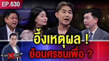 “หนุ่มดีเจ” ผวา ! โดน “ไอ้คนคลั่ง” ขับรถหรู “ย้อนศรพุ่งชน” ญาติอ้างป่วยจิต