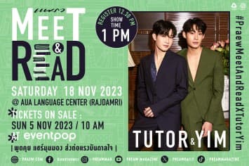 นิตยสารแพรว ชวนปาร์ตี้ส่งท้ายปีกับงาน Praew Meet and Read “ติวเตอร์ & ยิม” ร่วมพูดคุย แชร์มุมมองการอ่าน ในบรรยากาศสุดอบอุ่น