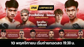 ONE ลุมพินี Full Fight EP.40 | Ch7HD | 10 พ.ย. 66