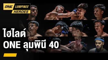ไฮไลต์ ศึก ONE ลุมพินี 40 | ONE ลุมพินี Heroes | 15 พ.ย. 66 | Ch7HD