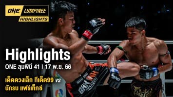 ONE ลุมพินี Highlights | ONE ลุมพินี 41 | 17 พ.ย. 66 | Ch7HD