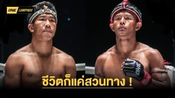 “เพชรสุขุมวิท” ดาวรุ่งสะดุดฝัน ! หวนตั้งหลักใหม่ เตรียมวัดใจ “แบล็คแพนเธอร์” ศึก ONE ลุมพินี 46