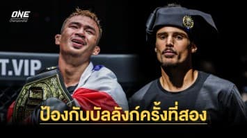 “ซุปเปอร์เล็ก” ได้ฤกษ์ป้องบัลลังก์คิกบ็อกซิ่ง ดวลเดือด “อีเลียส” ศึก ONE Fight Night 18