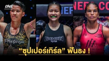 “ซุปเปอร์เกิร์ล” ฟันธง ! “อนิสสา” แกร่งกว่า “เพชรจีจ้า” พร้อมครองแชมป์โลกคิกบ็อกซิ่งเฉพาะกาล