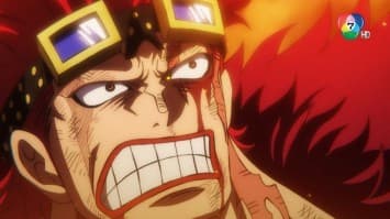 ดูย้อนหลัง วันพีซ ภาควาโนะคุนิ EP.1079 ตอน เชื่อมั่นในตัวโมโม ท่าใหญ่ท่าสุดท้ายของลูฟี่ (2/2)