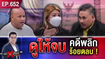 สาวอ้าง ถูกอดีตสามี “ลวงเซ็นใบหย่า” สุดช้ำ ปกป้องหญิงใหม่ ใช้อีโต้ไล่ฟันเมียเก่า !