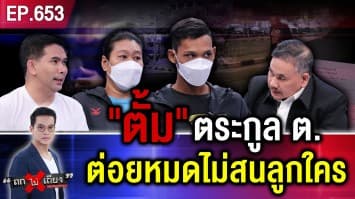 หนุ่มขี่ จยย. ถูก “กระบะซิ่ง” เบียด ไม่สำนึก ลงรถมา “รัวหมัด” พบประวัติไม่ธรรมดา !