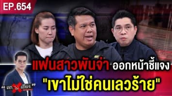 หนุ่มสถาปนิก ผวา ถูก “พันจ่ากร่าง” ขับรถเฉี่ยว ยกพวกกระทืบ พบ “วีรกรรม” สุดโหด !