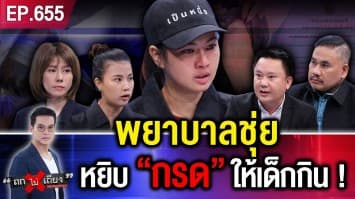 แม่ช็อก ลูก 1 ขวบ ล้มหัวโน พยาบาลหยิบยาผิด ให้กิน ที่แท้เป็น “กรด” อาการโคม่า