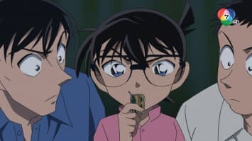 ดูย้อนหลัง โคนัน เดอะซีรีส์ EP.1081 ตอนซุ่มจับตาดู (2/2)