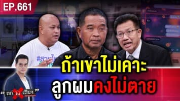 พ่อคาใจ ลูกสาว “ว่าที่ดอกเตอร์” พลัดตกแมนชันดับ เหตุชายเมาบุกทุบห้อง ตะโกนด่า !