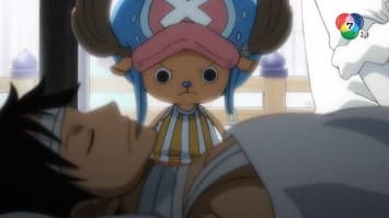 ดูย้อนหลัง วันพีซ ภาควาโนะคุนิ EP.1079 ตอนรุ่งอรุณมาถึง พวกลูฟี่ได้พักผ่อน (1/2)	