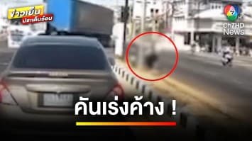 อุทาหรณ์ ! คันเร่งค้าง รถมอเตอร์ไซค์พุ่งชนเกาะกลาง-เสาไฟ | ข่าวเย็นประเด็นร้อน