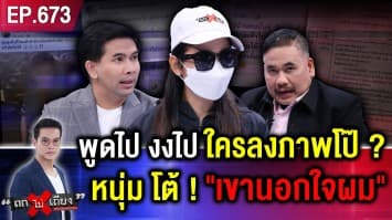 เซลสาวสุดช้ำ ถูกอดีตแฟนนอกใจ “ทุบตีตอนตั้งครรภ์” โพสต์รูป “เปลือยกาย” ประจาน !