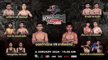 “Fairtex Fight มวยมันพันธุ์ EXTREME” EP.84 | 06 ม.ค. 67 | CH7HD