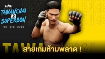 สายเกมห้ามพลาด ! บู๊สนุกกับ 3 นักสู้ “ตะวันฉาย-แฮ็กเกอร์ตี-มาร์ติน” ในสไตล์เกมมือถือ