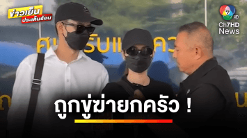 ผู้เสียหายร้อง ! ถูกครอบครัวผู้ใหญ่บ้าน “บุกรุก-ขู่ฆ่ายกครัว” ปมขัดแย้งที่ดิน | ถกไม่เถียง