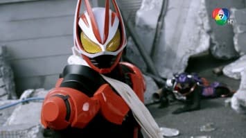 ดูย้อนหลัง Masked Rider Geats EP.9 (2/2)