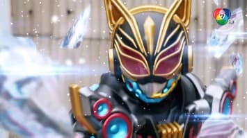 ดูย้อนหลัง Masked Rider Geats EP.10 (2/2)