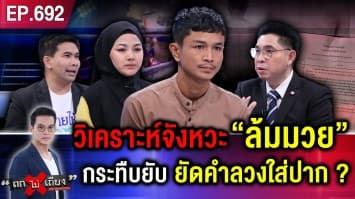 “เพชรเม็ดใหม่” แฉถูกปืนจี้หัว รุมกระทืบ บังคับสารภาพ “ล้มมวย” ด้านค่ายมวย โต้กลับ !